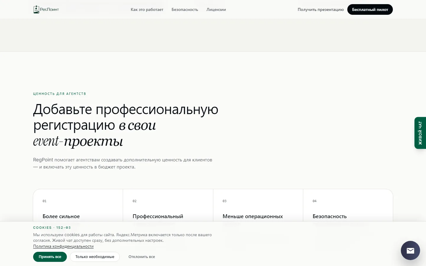Блок о продукте