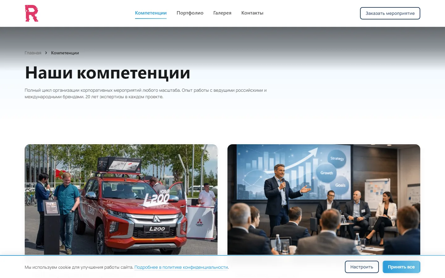 Услуги агентства